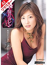 MILV-292 Back Karen Kisaragi 300 1