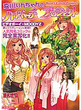 MIMK-003 Rin Aikawa's Heart Catch Project