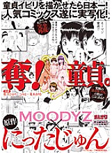 MIMK-013 Take away! Virgin. Hikari Matsushita Arisa Araki