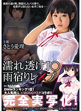 MIMK-041 Wet see-through J ○ Rain shelter Les × Pu Sato Airi