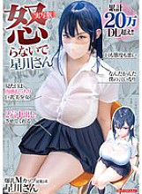 MIMK-162 Over 200,000 downloads in total!! A beautiful girl with a plump, busty body who lets you cum inside her in both holes. Don't be mad, Hoshikawa-san. Live-action version