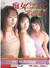 Poster: MIRD-004 Slut Party Dx Poster: MIRD-004 Slut Party Dx