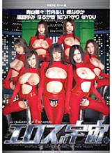MIRD-030 Universe of Eros