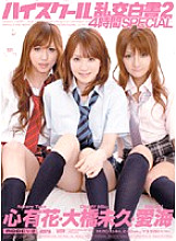 MIRD-044 High School Orgy White Paper 2