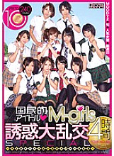 MIRD-127 National idol M-girls seduction orgy 4 hours SPECIAL ~Today's idols engage in industry taboo pillow business~