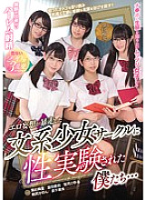 MIRD-182 We who were sexually experimented with a literary girl circle where erotic delusions went out of control …