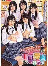 MIRD-195 These Intellectual Girls Are Getting Their Lesbian Lust On In This Sexual Erotic Manga Research Association