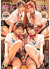 MIRD-229 Erika Ozaki Amiri Saito Himari Kinoshita Kano Kashii I Was Made To Ejaculate Over And Over At The Harlem Creampie Slut Massage Parlor