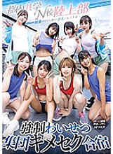 MIRD-234 8 female students who fell into the trap of an aphrodisiac… Tokyo coeducational N school track and field team Strong obscene group sexual training camp Voyeur peeing, nighttime sex, 16P orgy