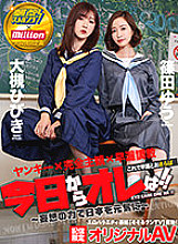 MISG-001 Starting Today, No More Premature Ejaculation For Me!! – Make Japan Happy With The Power Of Daydream –