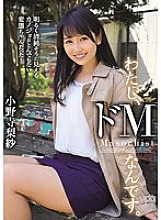 MISM-031 I'm Do M. The Girlfriend Who Looks Bright And Innocent Was An Outrageous Pervert… Risa Onodera