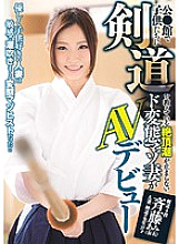 MISM-036 A Perverted Masochist Wife Who Can't Stop Teasing Kendo To playren At Public Hall Makes Her AV Debut Ami Saito (Pseudonym)
