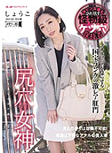 MISM-136 Goddess of the ass hole