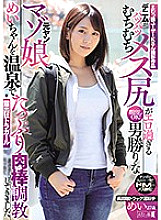 MISM-144 Emukko User K's shooting work Denim is fluffy and whip whip female ass is too erotic I have trained a lot of meat sticks with a manly former Yanmazo daughter Meychan in a hot spring. Long-distance truck driver Mei 27 years old