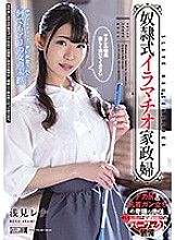 MISM-205 Guy ● Ceremony Deep Throating Housekeeper Lena Asami