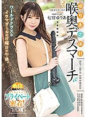 MISM-228 Yuria's Holiday Throat Death March Yuria Nanamiya