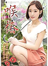 MISM-245 Throat camellia sea urchin