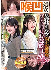 MISM-259 Larynx Virgin Crazy Irama Improvement Committee Two People Simultaneous Announcement SP Vol.2 Machi-chan Ren-chan