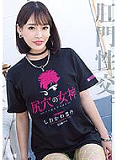 MISM-267 Shiokawa sea urchin goddess of the buttocks hole