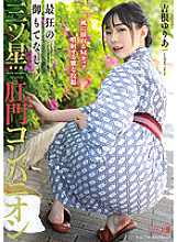 MISM-285 Crazy Hospitality Three Star Anal Companion Yuria Yoshine