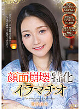 MISM-295 Deep Throating Specializing in Facial Collapse Mafuyu Yukina