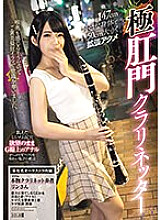 MISM-306 A 50cm wide acme extreme anal clarinetter with a small body of 147cm