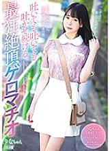 [UNCENSORED-LEAK] MISM-311 Like a clear stream in the Alps, like clear spring water, Rina-chan continues to make you vomit no matter how much you vomit.