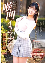 MISM-323 Violent Deep Throat Training Record Iku-chan