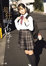 MISM-331 Lost immature. The most crazy obedient deep throat Maho