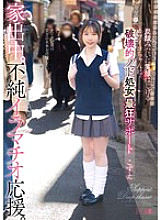 MISM-334 Running away from home. Support for impure deep throating. A cute girl with a smile that pops like soda is destructive to the virgin throat insane support Kozue