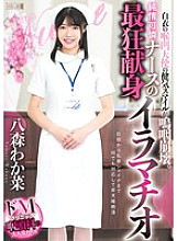 [UNCENSORED-LEAK] MISM-344 The innocent smile of the angel in a white coat collapses into tears. The most insane and dedicated deep throat of a pure and innocent nurse, Wakana Hachimori