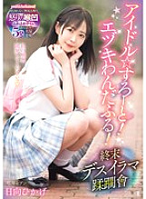 [UNCENSORED-LEAK] MISM-357 Idol☆Sloth! Ezuki Wonderful! The End of Death Irama play Hiyori Hinata