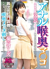 [UNCENSORED-LEAK] MISM-363 Anal throat deep pussy The most crazy luxurious 3 hole full course Other dimension anal training makes Rose's anus dizzy with human rights violations Deep throat piercing makes her smile with joy Haruka, an average college