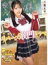 [UNCENSORED-LEAK] MISM-368 Let's do reverse throat-fuck at school! Futaba Emma