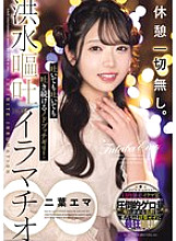 MISM-388 No breaks at all. No matter how much she pukes, she keeps puke until her throat is throbbing! Flooding Vomiting Deep Throat ∞ Futaba Emma