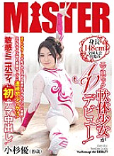 MIST-010 A 148cm tall girl with a flexible body makes her AV debut! She challenges herself with an embarrassing video lesson in a see-through leotard! She keeps a smile on her face while exercising and gets her first continuous bukkake! Her sensitive mini