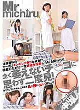 Poster: MIST-027 The Urology Nurse Likes Ginginchi Even Though I Collected Semen Once For The Examination I Couldnt Help But Look Twice At Ji Who Didnt Wither At All I Want You To Put It In My Vagina As It Is From Cleaning Blowjob Poster: MIST-027 The Urology Nurse Likes Ginginchi Even Though I Collected Semen Once For The Examination I Couldnt Help But Look Twice At Ji Who Didnt Wither At All I Want You To Put It In My Vagina As It Is From Cleaning Blowjob