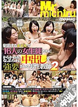 MIST-078 A male teacher who is teased by 16 schoolgirls at the hotel where he stays, is struck, and is played to vaginal cum shot 2