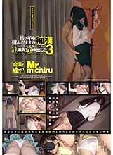 MIST-117 Legal and public obscenity! Slut while holding the hanging strap ● Inserted raw in the standing back to Miss Deriheru! Raw vaginal cum shot! 3