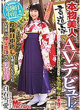 MIST-164 Real beauty calligrapher AV debut! The nature of a metamorphosis slut that can not be imagined from a neat appearance! A nympho girl who is really happy and has convulsions while hating vaginal cum shot on a dangerous day! Shiraishi Yukiai