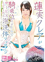 MIST-233 Foam wash body massage that Kurea Hasumi will serve in a cowgirl style