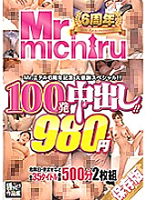 MIST-302 Mr.michiru 6th Anniversary Great Thanks Special! !! 100 vaginal cum shot! !! 35 titles 980 yen 500 minutes 2 discs