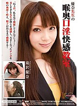 MIXS-008 Yuna Teacher's Throat Mouth Horny Classroom Yuna Takizawa