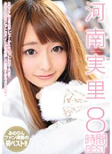 MIZD-083 Minori Kawana 8 Hours BEST
