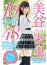 MIZD-105 Akari Mitani BEST 19 Production 48 Launch