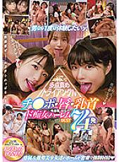 MIZD-329 It feels so good! Multipoint Blame Triangle! Chi Po, Lips, Nipples… Concentrate on the erogenous zone! De Slut Harlem BEST 74 Shots