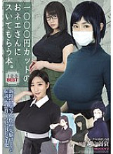 MIZD-467 A book about getting a blowjob from a 1000 yen cut lady. 1, 2, 3 BEST A collection of legendary works that pioneered the new era of live-action films…finally a BEST compilation