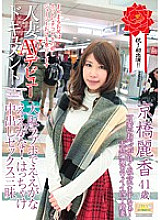 MKD-119 Married Woman AV Debut Documentary Osaka Love Hotel Yes Yes Yes! Indulgent Creampie Sex Reika Kyobashi