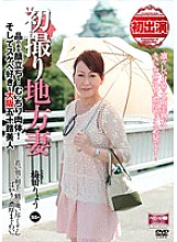 MKD-140 First Shooting Local Wife Good Features! Plump body! And Osaka Fifty-Something Beauty Who Likes Perverts, Ryo Umeda