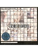 MKDV-075 Indecent Wife Road (Madame Tao) 4 Hours